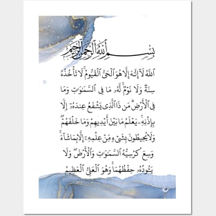 Ayatul Kursi Calligraphy | Ayat Al Kursi | Islamic Muslim Art |Quran Arabic Posters and Art